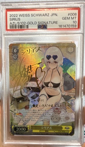 Weiss schwarz 2022 jpn - weiss,